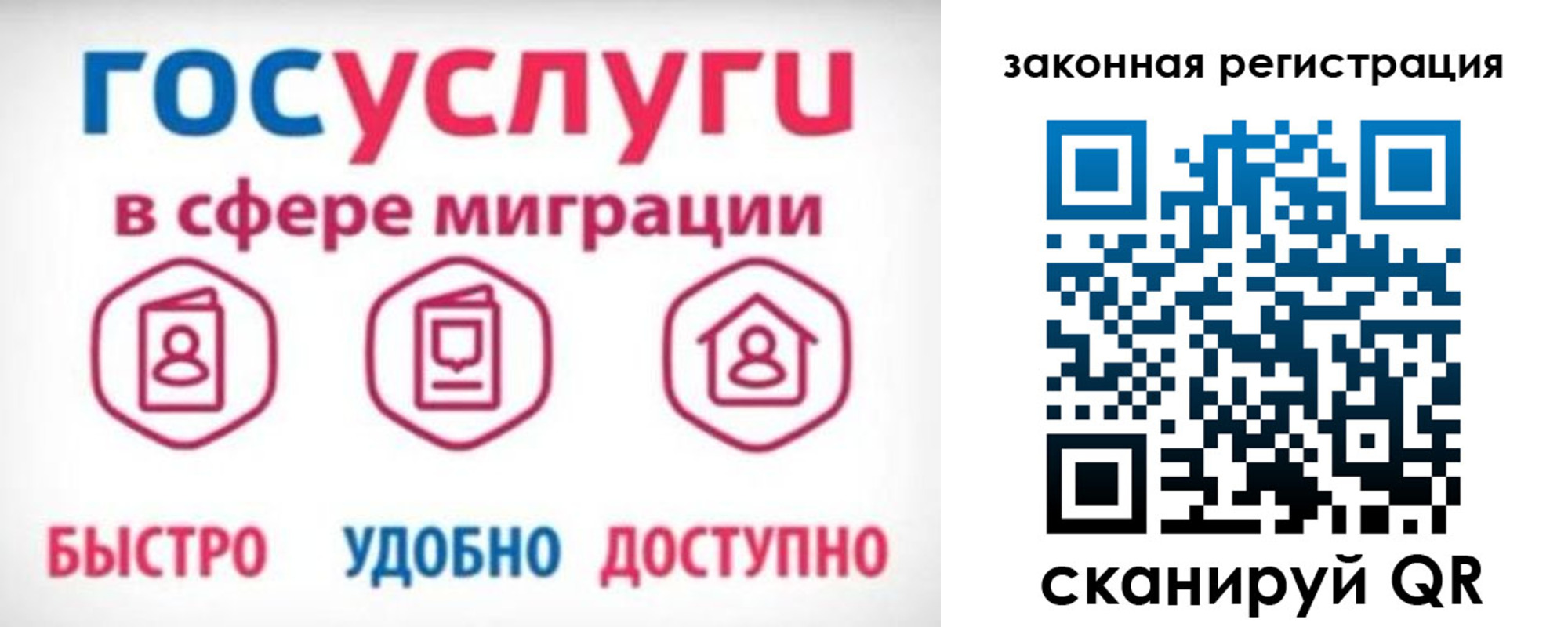 прописка гарантия в Новгородской области